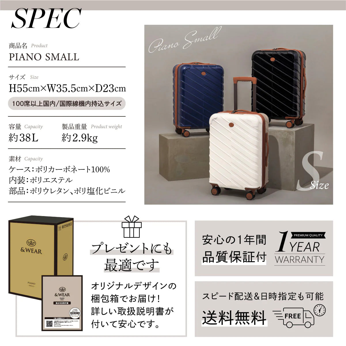PIANO スーツケース ブラック